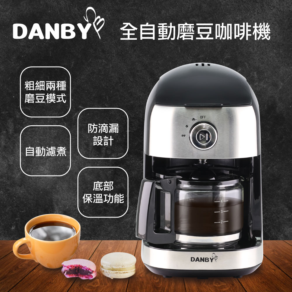 DANBY 丹比  全自動磨豆咖啡機 DB-403CM