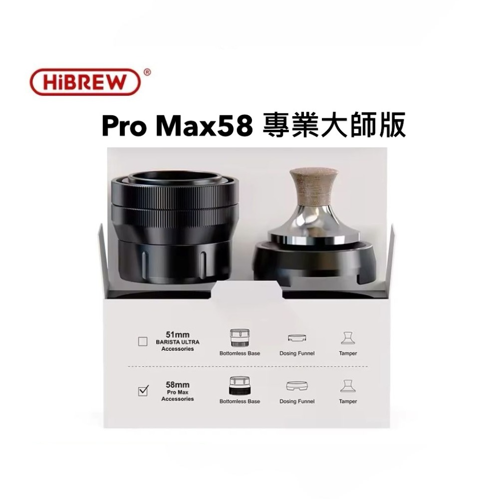 HiBREW H4C攜帶式咖啡機 ProMax 58專業大師版套件組