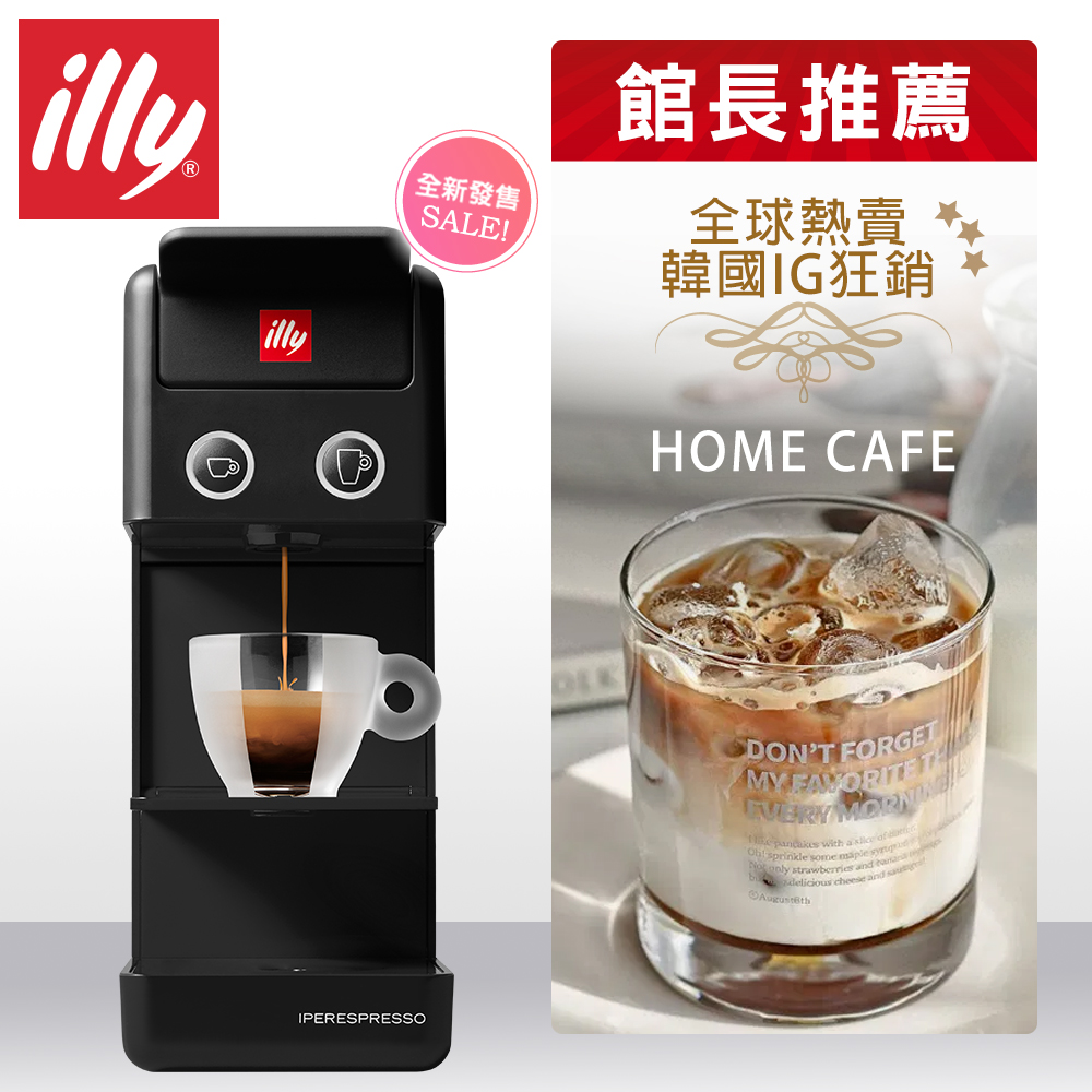 ILLY 意利膠囊咖啡機-尊爵白/曜石黑 Y3.3 升級版