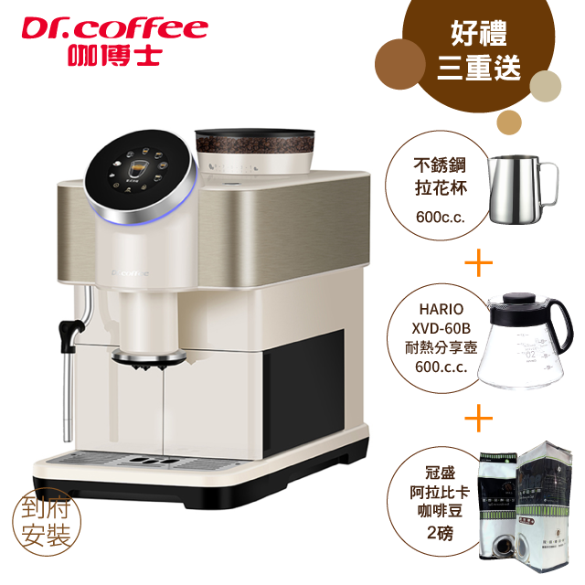 全自動義式咖啡機