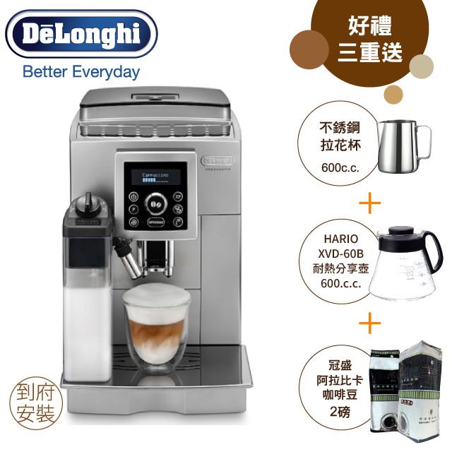 DeLonghi 迪朗奇 【原廠公司貨】ECAM23.460 典華型咖啡機