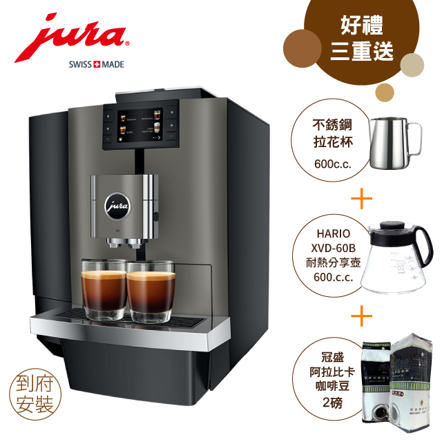 Jura 全自動義式咖啡機
