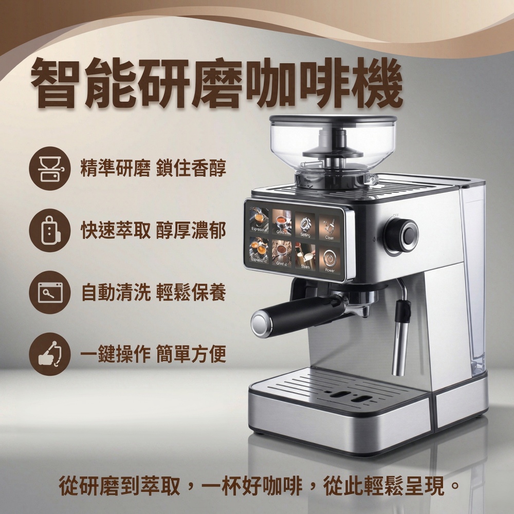 【悅購】意式咖啡機 全自動咖啡機 研磨一體機 意式濃縮咖啡機 打奶泡熱萃取 一鍵操作