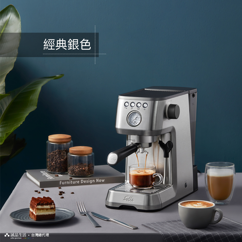 SOLIS BARISTA PERFETTA PLUS 家用半自動義式咖啡機(經典銀)