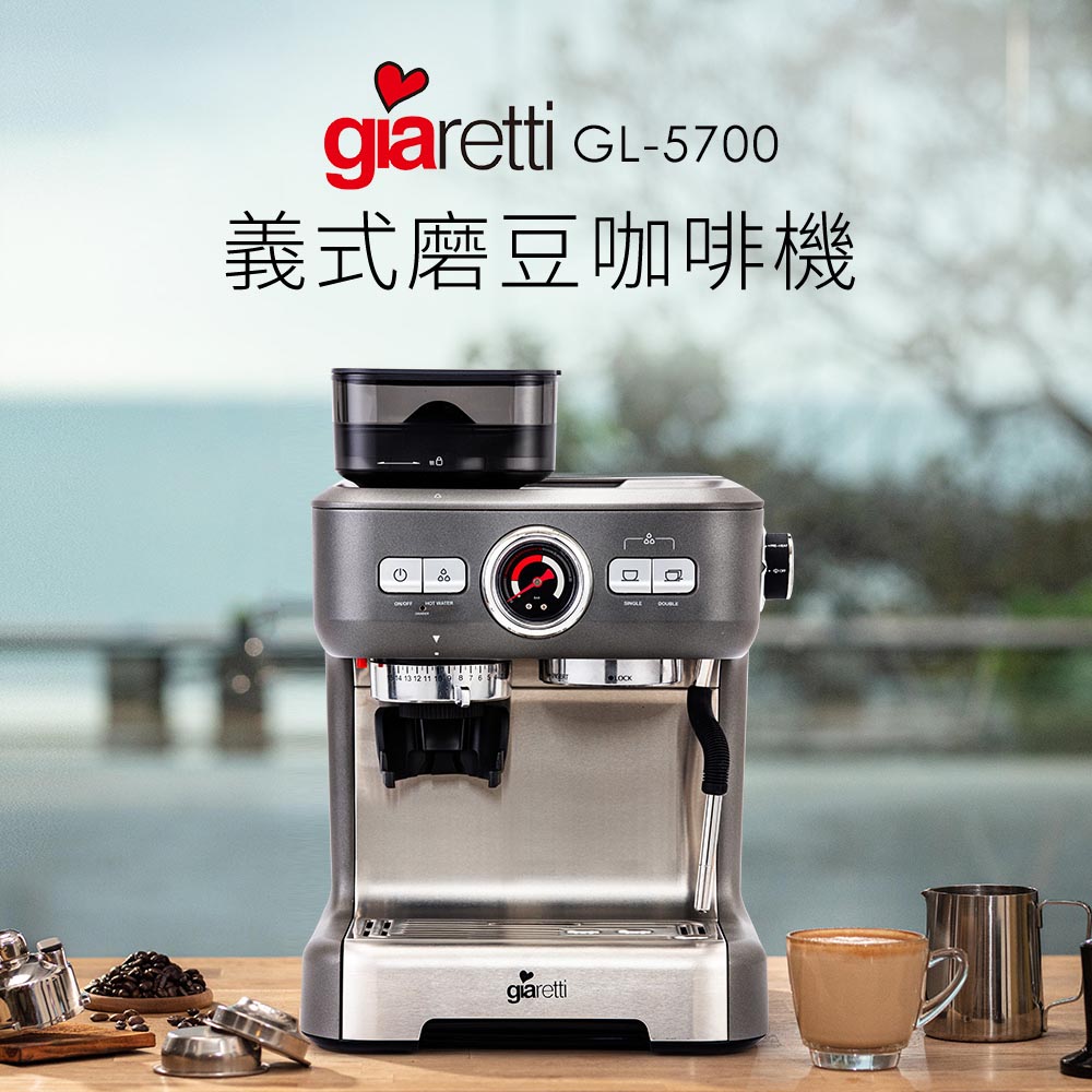 Barista EX系列 經典義式濃縮咖啡機 爵士灰 GL-5700(20Bar萃取/15段磨豆/可拆式刀盤)