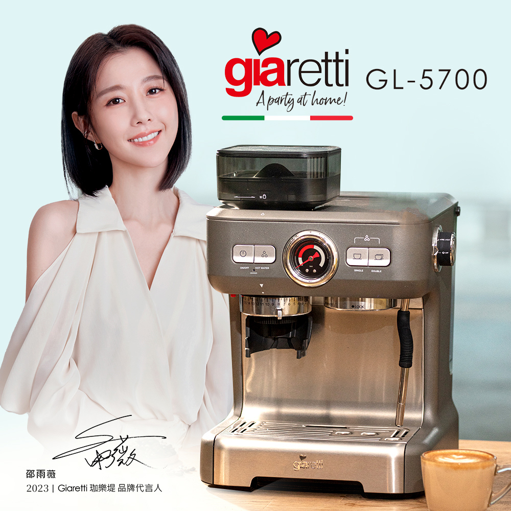 Giaretti 義大利珈樂堤 Barista EX系列 經典義式濃縮咖啡機 爵士灰 GL-5700(20Bar萃取/15段磨豆/可拆式刀盤)