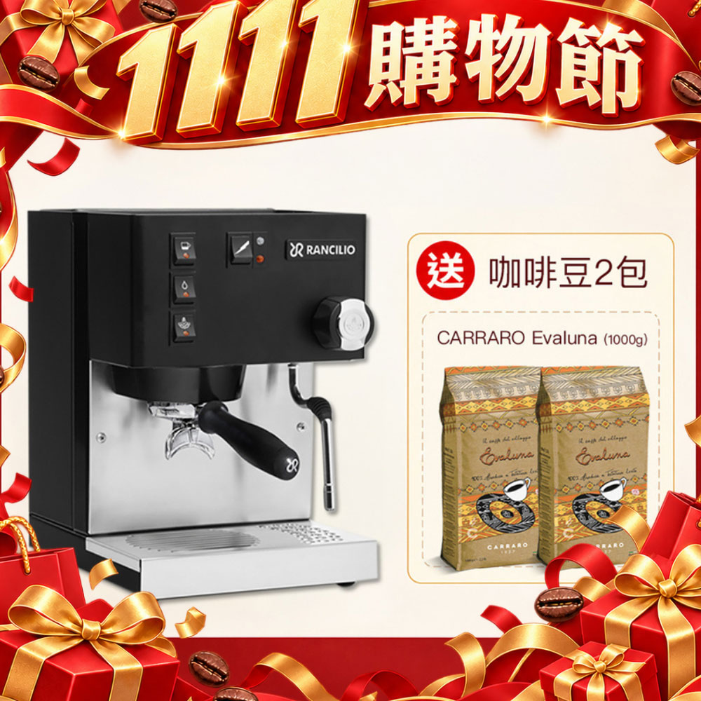 RANCILIO 【 藍奇里奧】Silvia 單鍋爐單孔 家用半自動義式咖啡機 (黑/ 白)