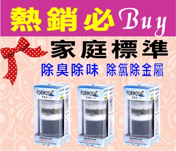 除氯沐浴器x3入(家庭標準Y2型)