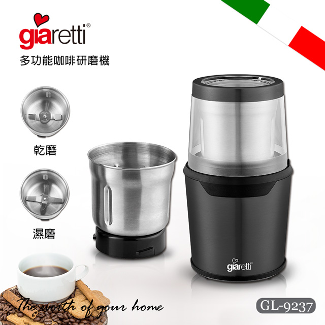咖啡磨豆機(雙杯不鏽鋼)GL-9237