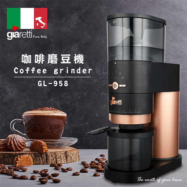 【義大利 珈樂堤】咖啡磨豆機 GL-958