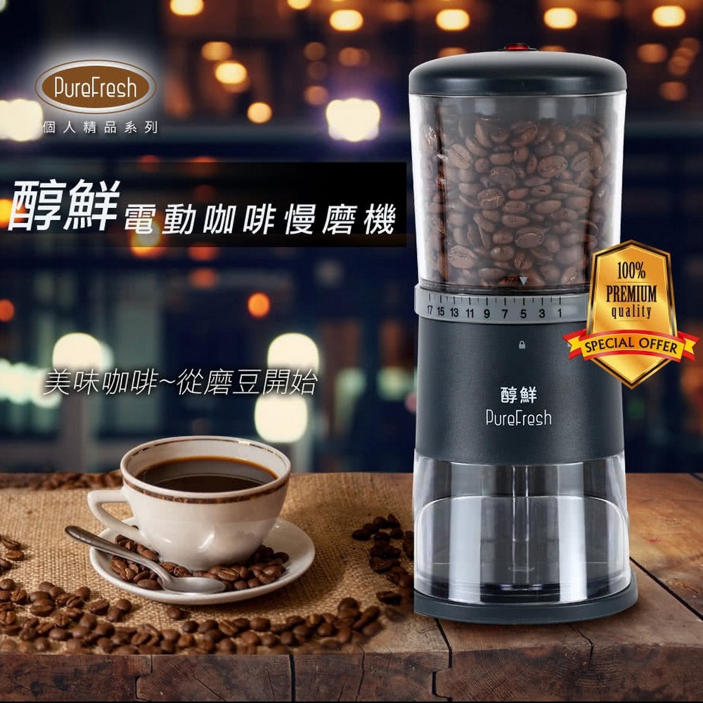 第二代咖啡慢磨機 (手沖專用款)台灣製造