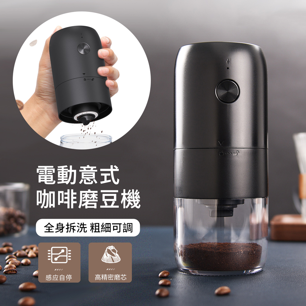 義式電動咖啡磨豆機 自動磨粉咖啡機 咖啡豆研磨機 小型咖啡機-黑色 交換禮物