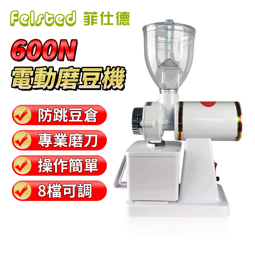電動咖啡磨豆機 咖啡豆研磨機 咖啡磨豆 專業磨豆機 防跳豆 磨粉機