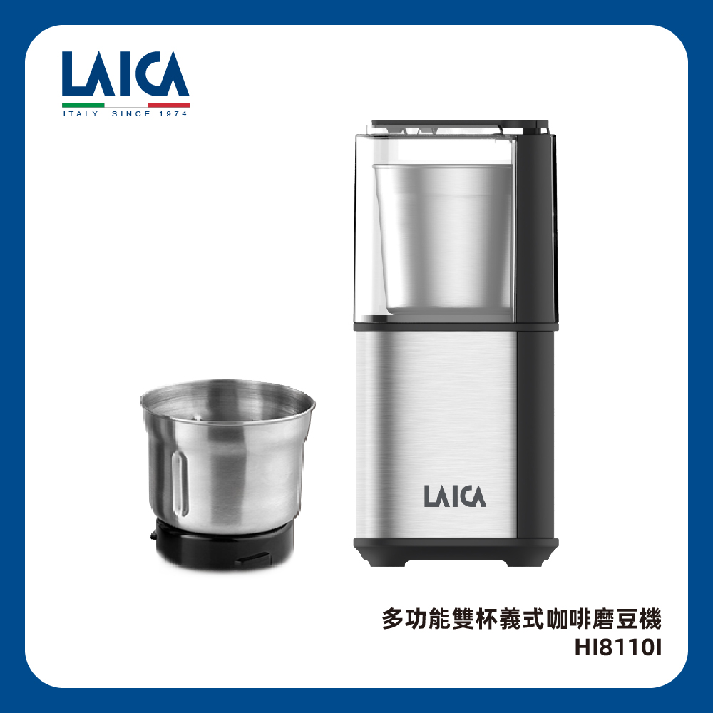 LAICA 萊卡 多功能雙杯義式咖啡磨豆機 HI8110I
