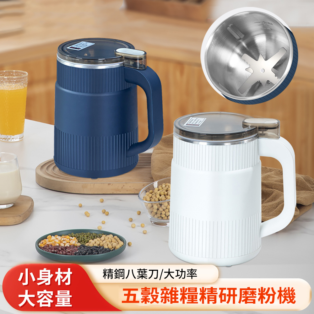 HADER 家用小型五穀雜糧精研磨粉機 便攜咖啡豆研磨機 藥材破壁粉碎機 打粉機