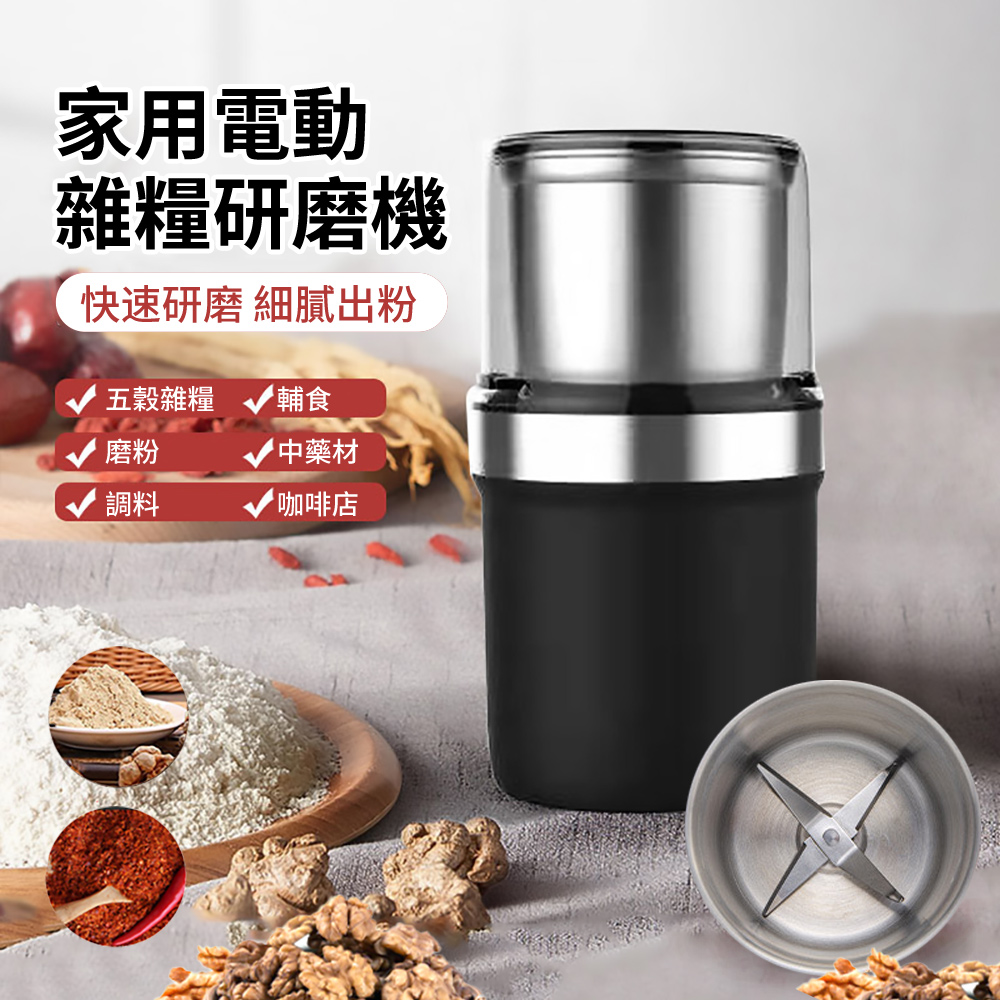 家用小型電動五穀雜糧研磨機 咖啡豆磨粉機 便攜咖啡磨豆機 交換禮物
