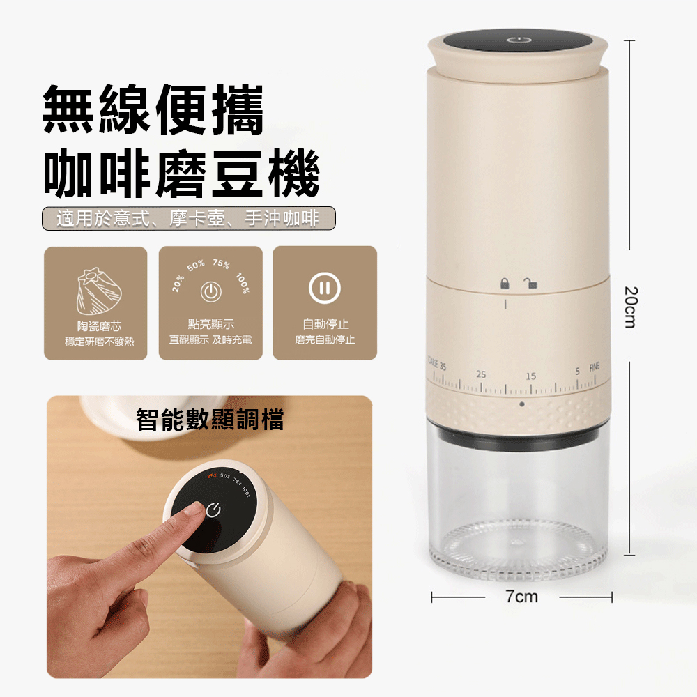 智能數顯電動咖啡磨豆機 五檔可調 研磨咖啡機 隨行磨豆器 磨粉機 咖啡杯