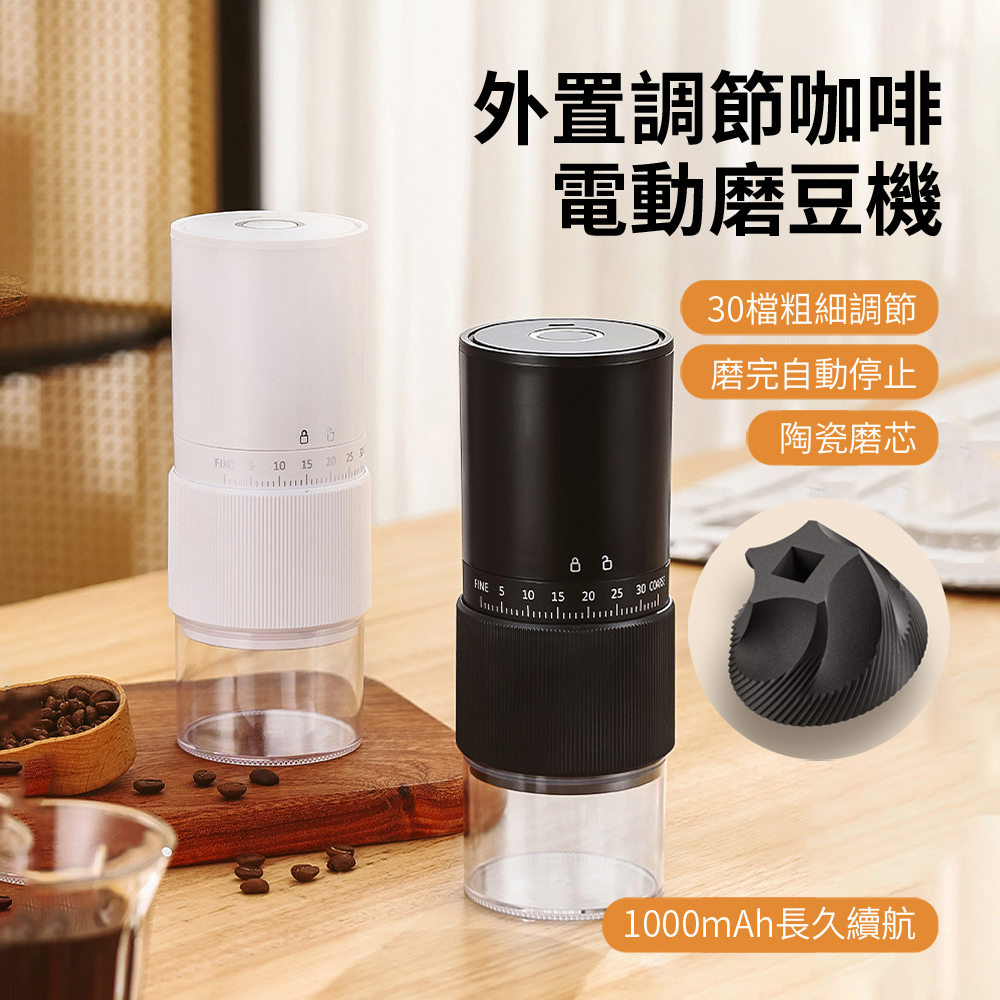 HADER 電動咖啡研磨機 便攜外置調檔咖啡磨豆機 意式咖啡自動磨粉機 小型咖啡機