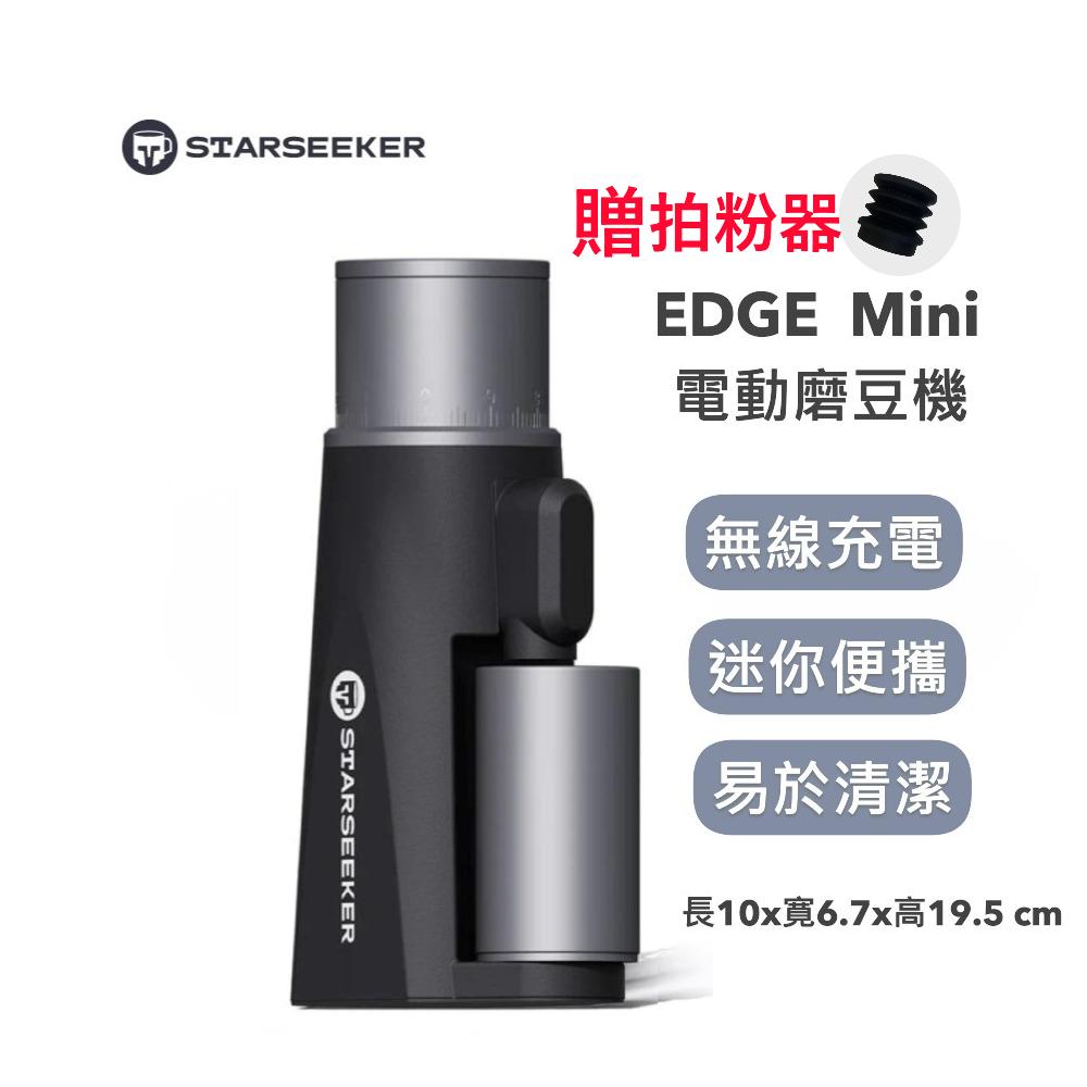 EDGE Mini 電動磨豆機 便攜式磨豆機 (黑色)