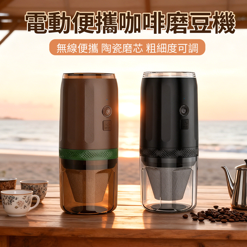 HADER 電動便攜咖啡豆磨豆機 咖啡豆研磨機 義式咖啡自動磨粉機