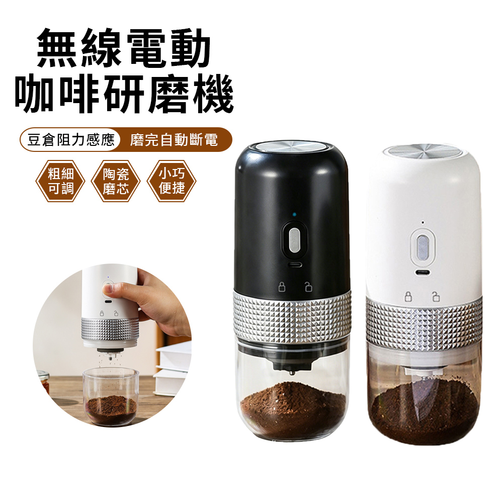 SHIYIN 無線電動咖啡磨豆機 咖啡豆研磨機 自動磨粉咖啡機 粗細可調磨粉機 家用小型磨粉咖啡機（其他規格）