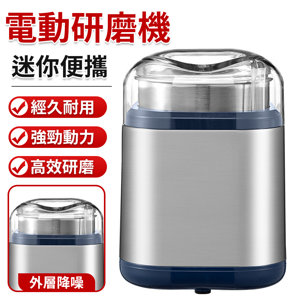 【悅購】研磨機 磨粉機 110V電動研磨機 五谷雜糧粉碎機 小型咖啡豆乾磨機 迷你打粉磨豆機