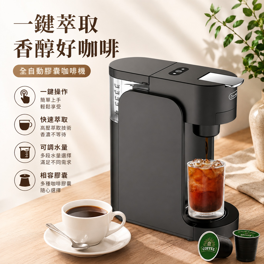 Rtako K-CUP膠囊咖啡機 家用迷你咖啡沖泡機 意式咖啡機 一鍵沖煮 快速出咖啡 110V