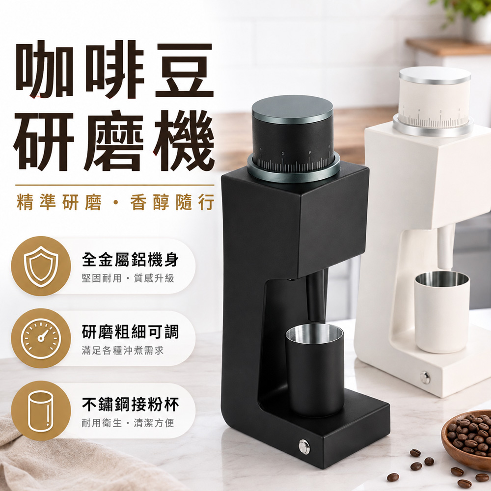 Rtako 傾斜式電動磨豆機 全鋁合金機身 磨豆器 咖啡豆研磨機 充電研磨器 精密刻度 咖啡器具