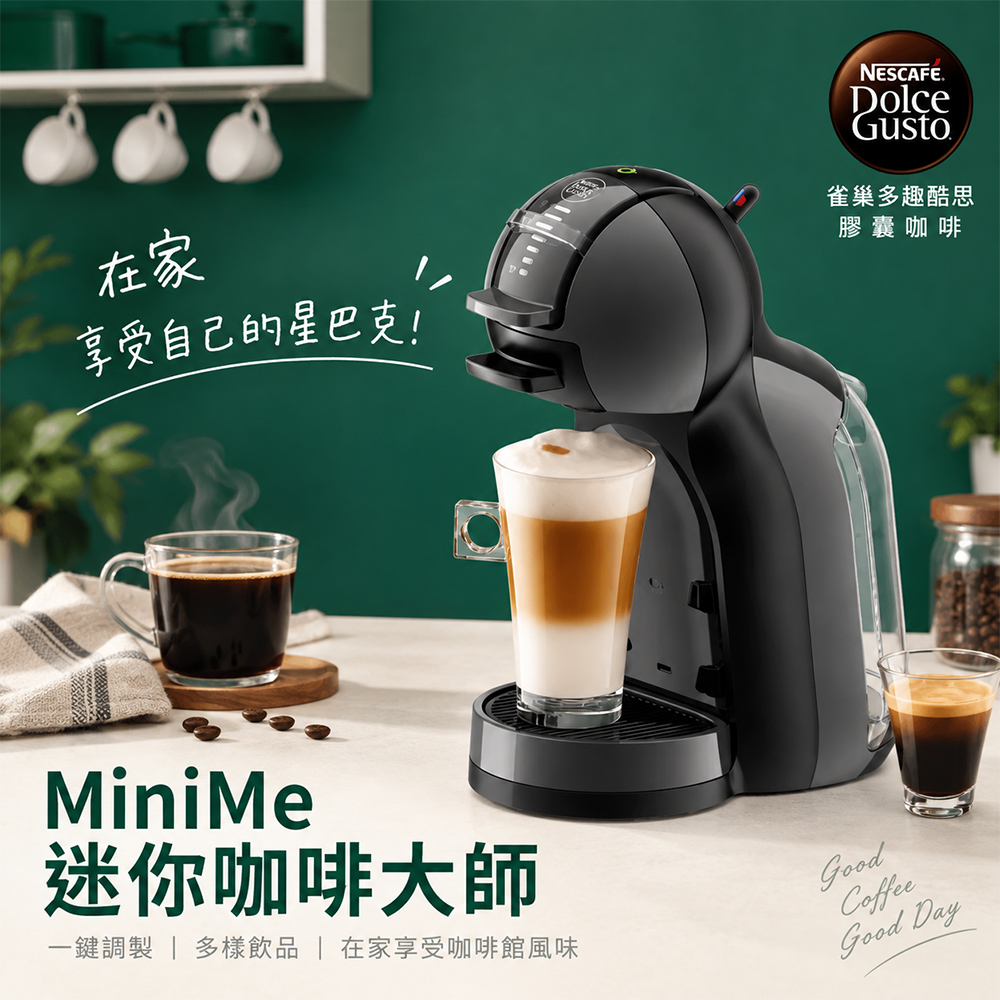 多趣酷思膠囊咖啡機-MiniMe鋼琴黑