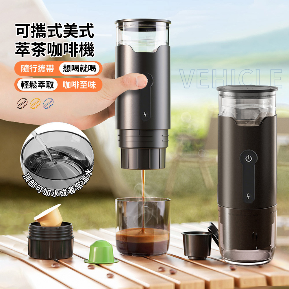 HADER 小型自動便攜式膠囊咖啡機 戶外掌上型泵壓滴漏式萃液機 恆溫萃取沖茶器 交換禮物
