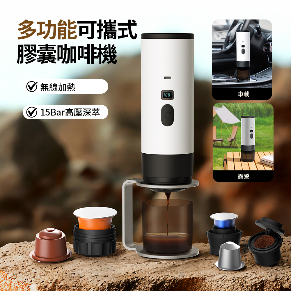 HADER 便攜式電動膠囊咖啡機 多功能義式濃縮泵壓式咖啡加熱萃取器 隨身咖啡機(附支架+收納袋)