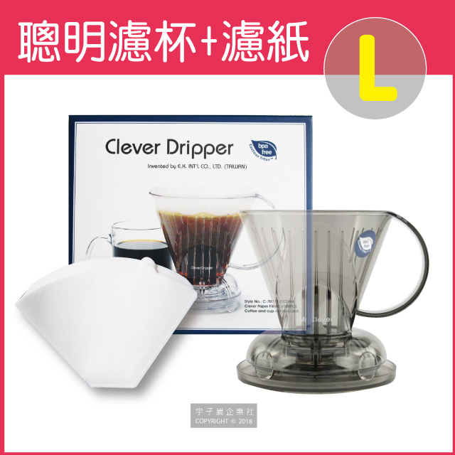Clever聰明濾杯(L)+專用濾紙組(L)-透明鐵灰色