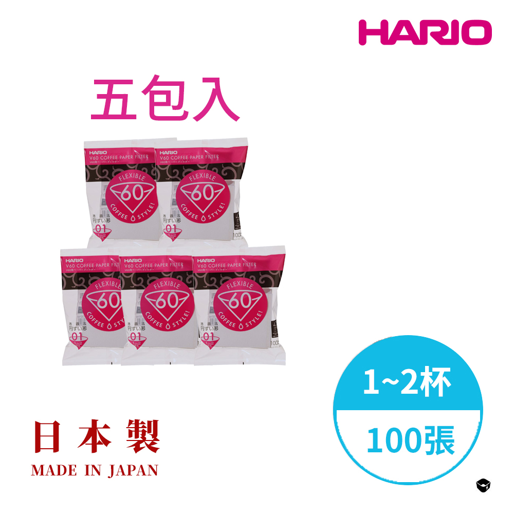 HARIO 日本製V60錐形白色漂白01咖啡濾紙100張(適用V形濾杯) 5包入