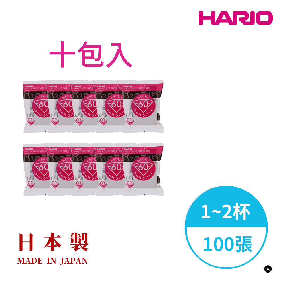 HARIO 日本製V60錐形白色漂白01咖啡濾紙100張(適用V形濾杯) 10包入