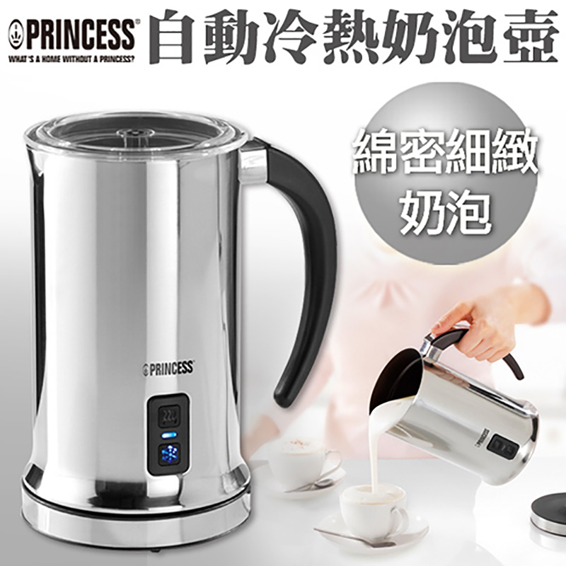 PRINCESS 荷蘭公主 冰/熱二用電動奶泡機243000