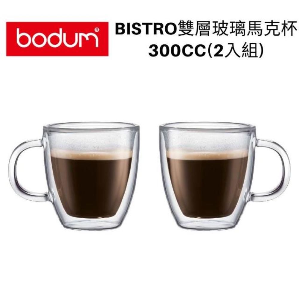 Bodum BISTRO 雙層玻璃馬克杯 300cc 2入組