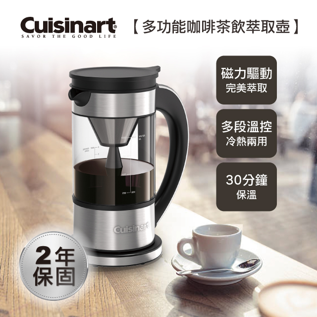 Cuisinart 美膳雅 多功能茶葉萃取快煮壺 FCC-1TW-咖啡適用