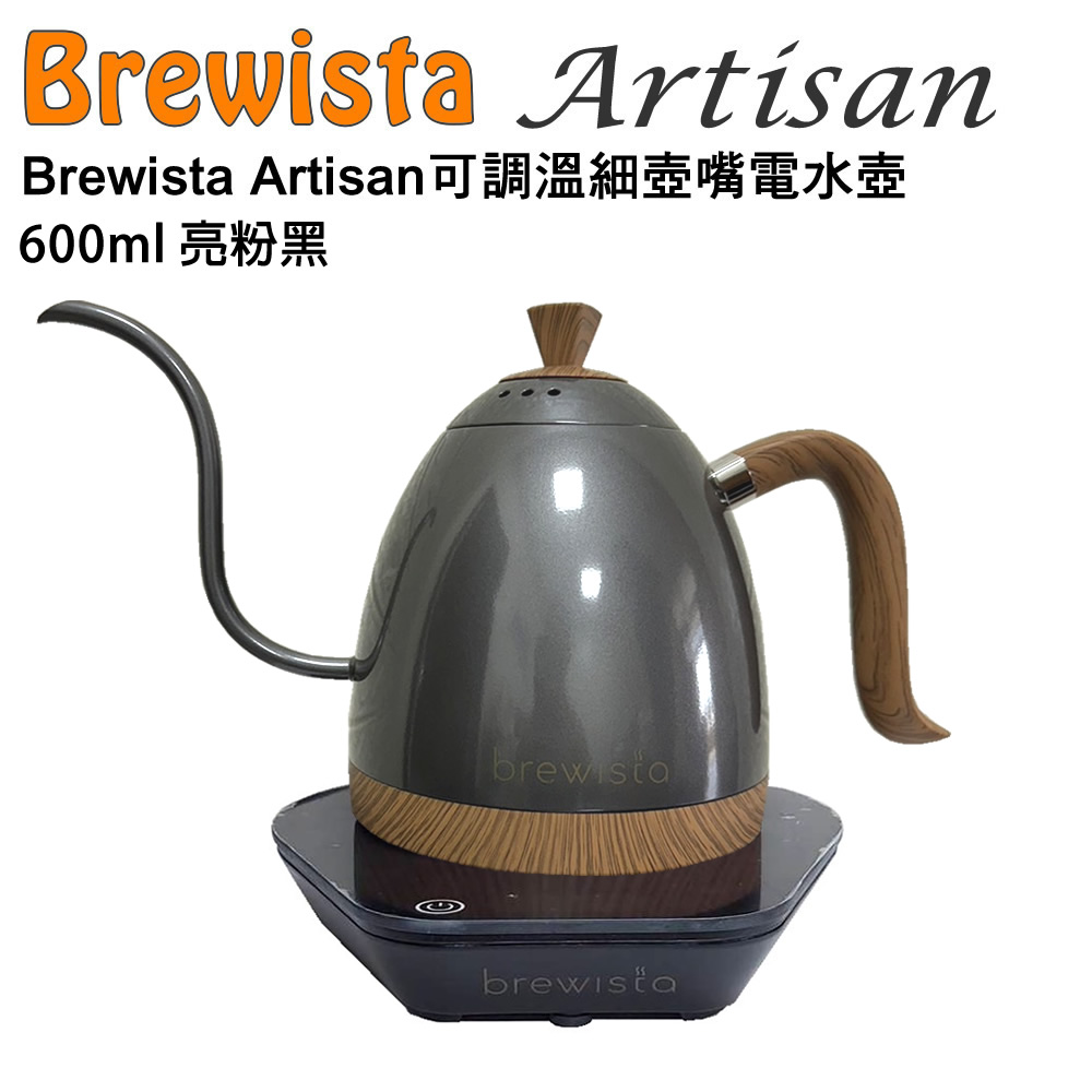BREWISTA Artisan 可調溫細壺嘴電水壺 600ml- 亮粉黑