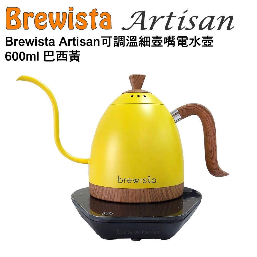 BREWISTA Artisan 可調溫細壺嘴電水壺 600ml- 巴西黃