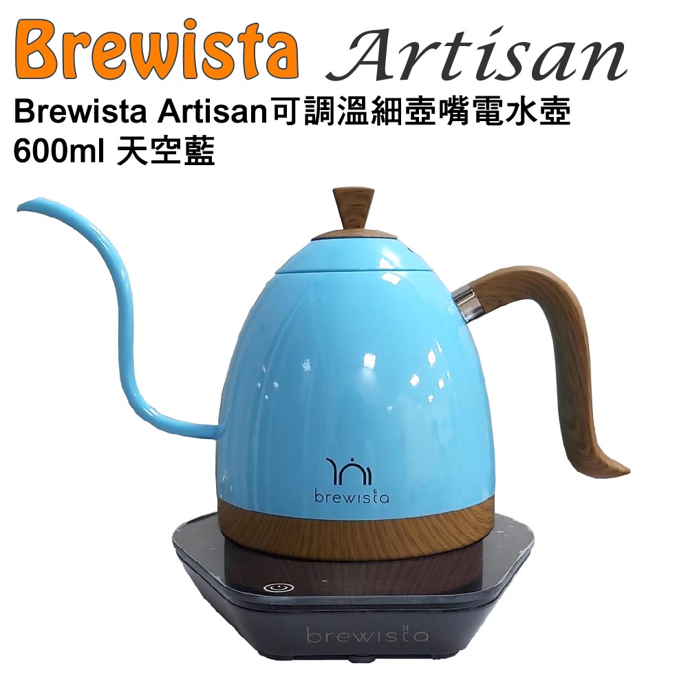 BREWISTA Artisan 可調溫細壺嘴電水壺 600ml- 天空藍