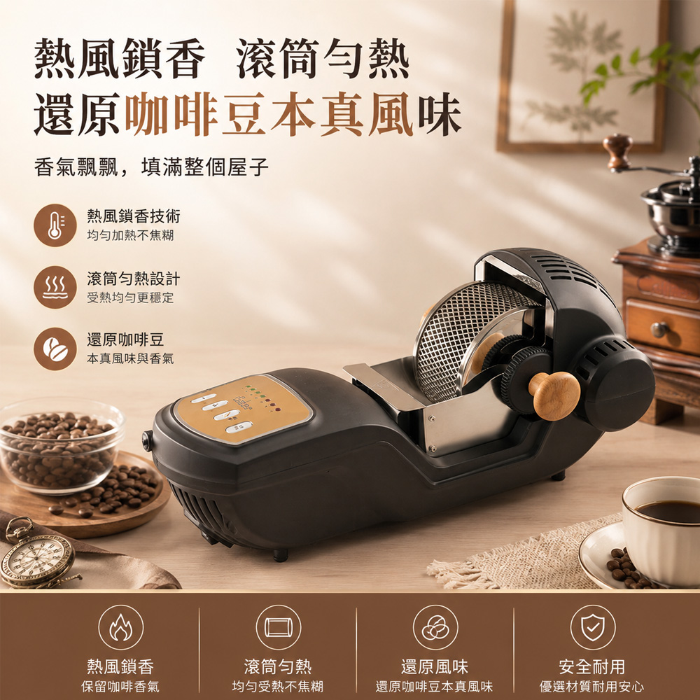 Rtako 家用咖啡豆烘焙機 電動烘豆機 全自動熱風滾筒烘焙器 咖啡豆炒豆機 可調溫烘焙 BN-98U
