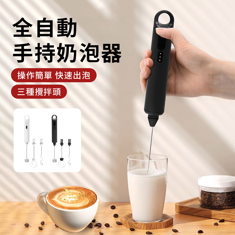 YUNMI 手持全自動奶泡打發器 奶泡器 打泡器 攪拌器 打蛋器(烘焙/咖啡拉花必備)
