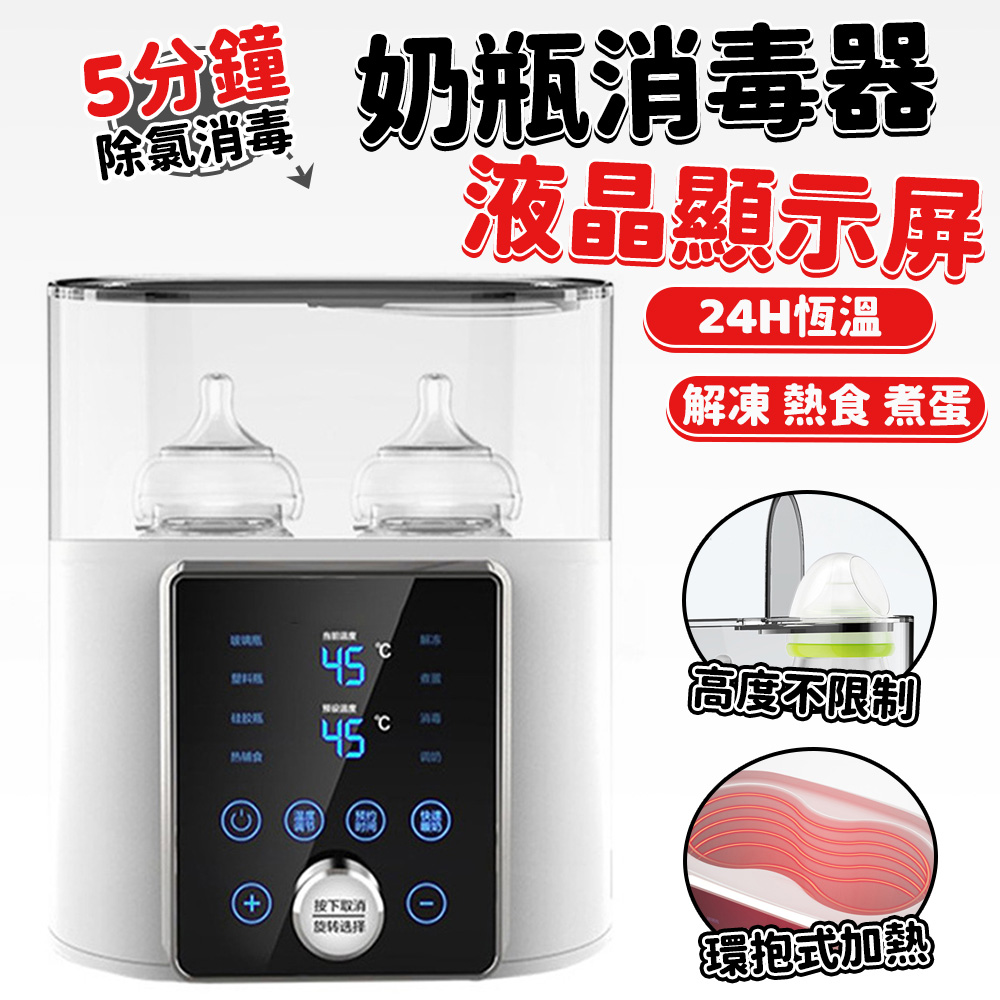 奶瓶消毒鍋 溫奶器 二合一暖奶 暖奶器 烘乾鍋 奶瓶消毒 煮蛋鍋 輔食加熱 解凍鍋