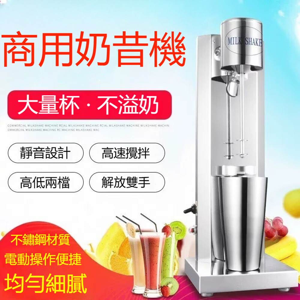居家家 110V單頭電動車奶昔機 奶茶店電動打奶泡機 商用攪拌機