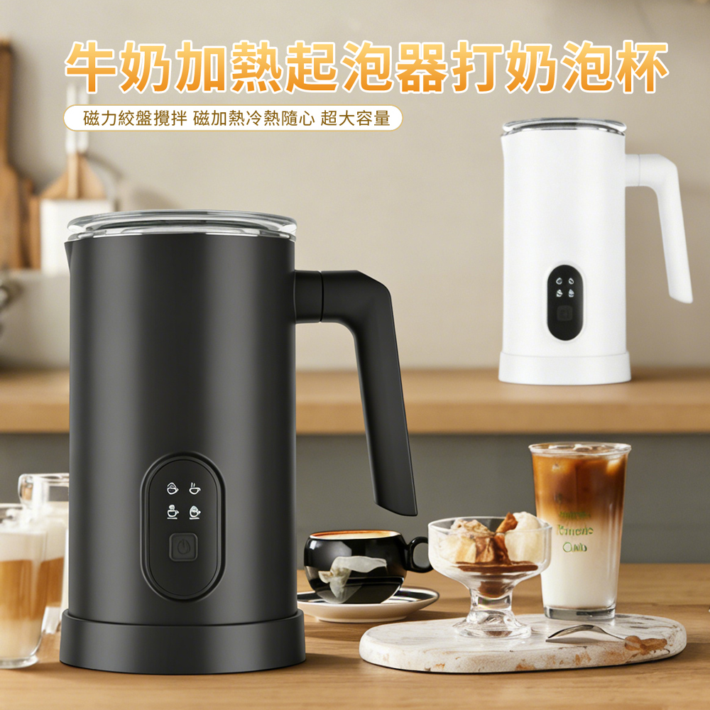HADER FF06電動全自動冷熱奶泡機 加熱牛奶/咖啡/巧克力 奶泡器 咖啡師磁力攪拌奶泡杯