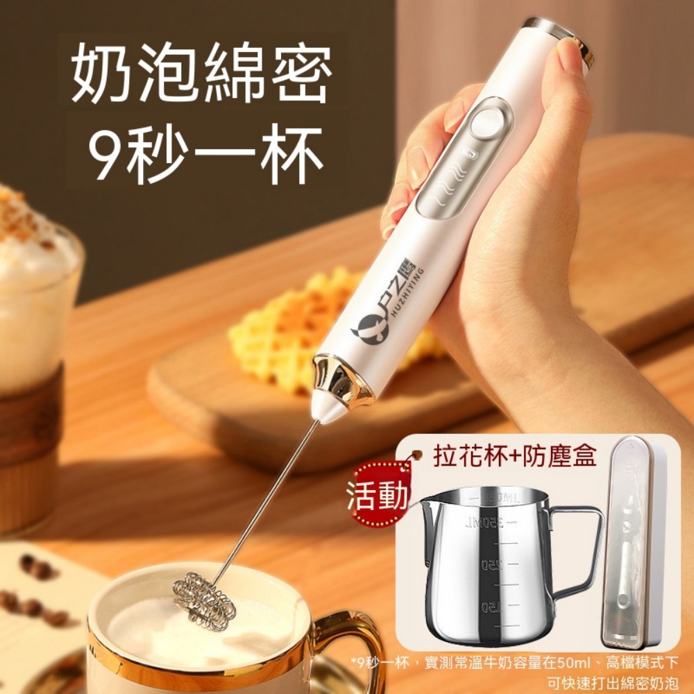 三檔調速手持電動打奶器 304 雙攪拌頭可打蛋清奶油 400 次咖啡抹茶
