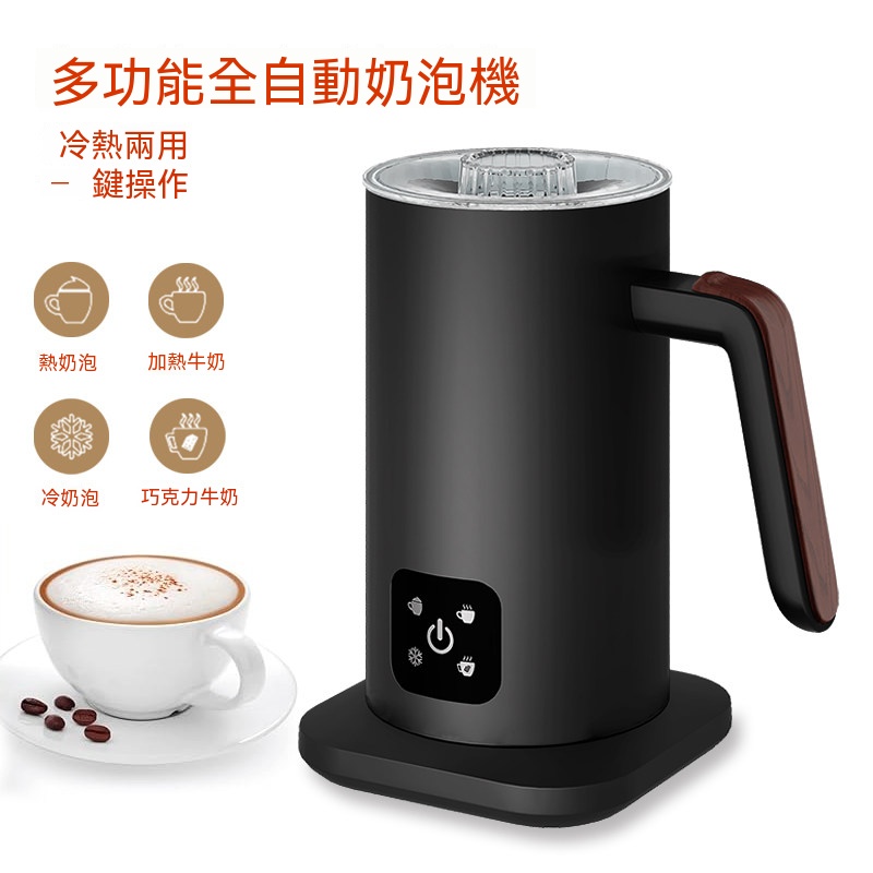 MF350 升級磁懸 4 合 1 奶泡機美規 110V 家用全自動冷熱雙用牛奶加熱杯