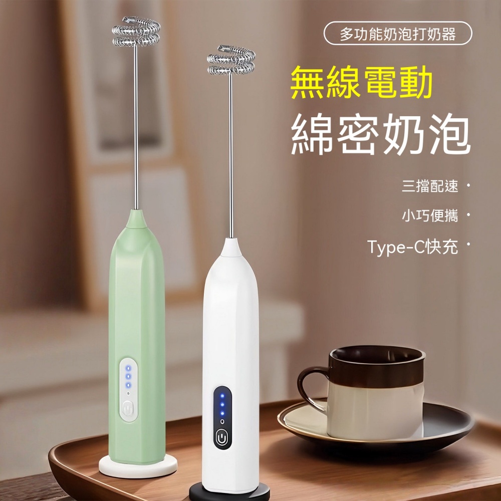 珍珠白手持電動打奶器家用小型奶油咖啡牛奶攪拌打泡棒（其他規格）