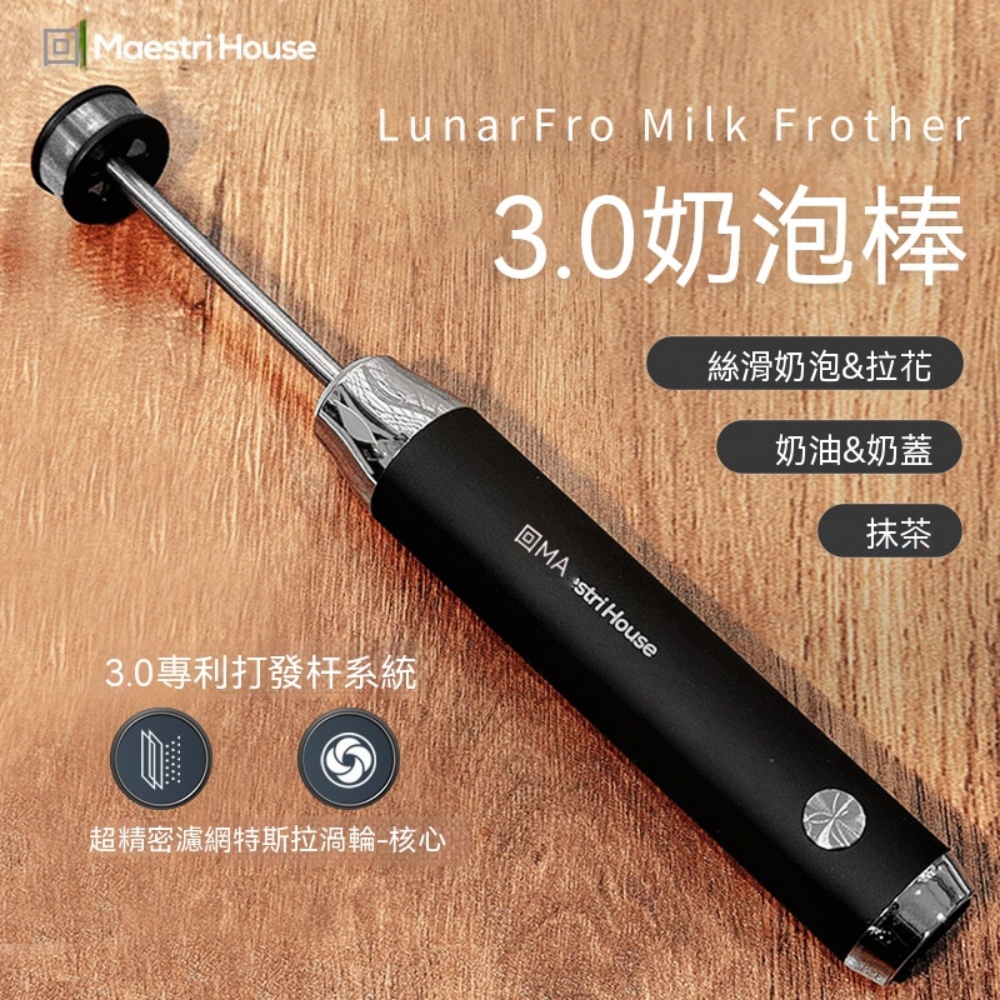 白色無線迷你奶泡器三檔調速 304 雙彈頭家用咖啡牛奶手持打沫機
