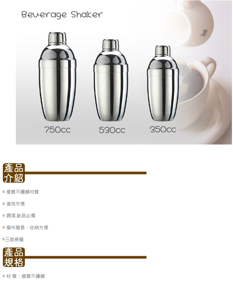 Tiamo 日式調酒器雪克杯350cc(HC3132) - PChome 24h購物